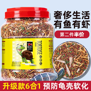 High Calcium and High Protein Turtle Food, Turtle Feed, Grass Turtle, Money Turtle, Snapping Turtle, Brazilian Turtle, Dried Shrimp, Dried Fish, General Turtle Food for Young Turtles