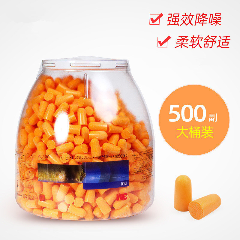 3M391-1100 earplugs NRR29dB good noise reduction effect earplugs hearing protection sponge 500 pairs