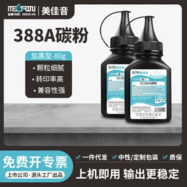 硒鼓、粉盒;墨盒、墨水;碳粉