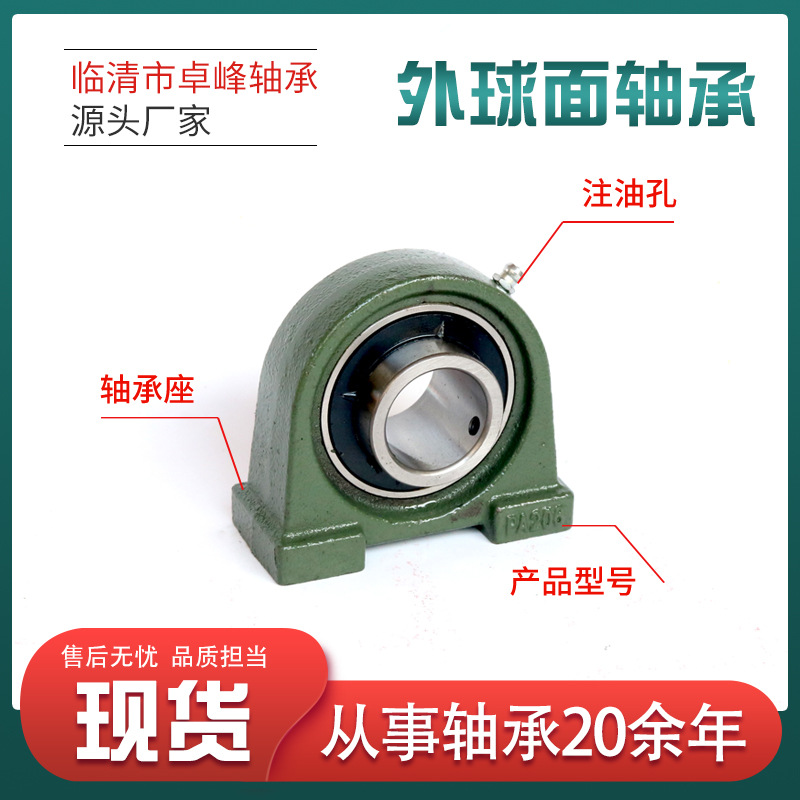 外球面轴承现货供应 机械支撑轴承 传送带输送机械带座外球面轴承