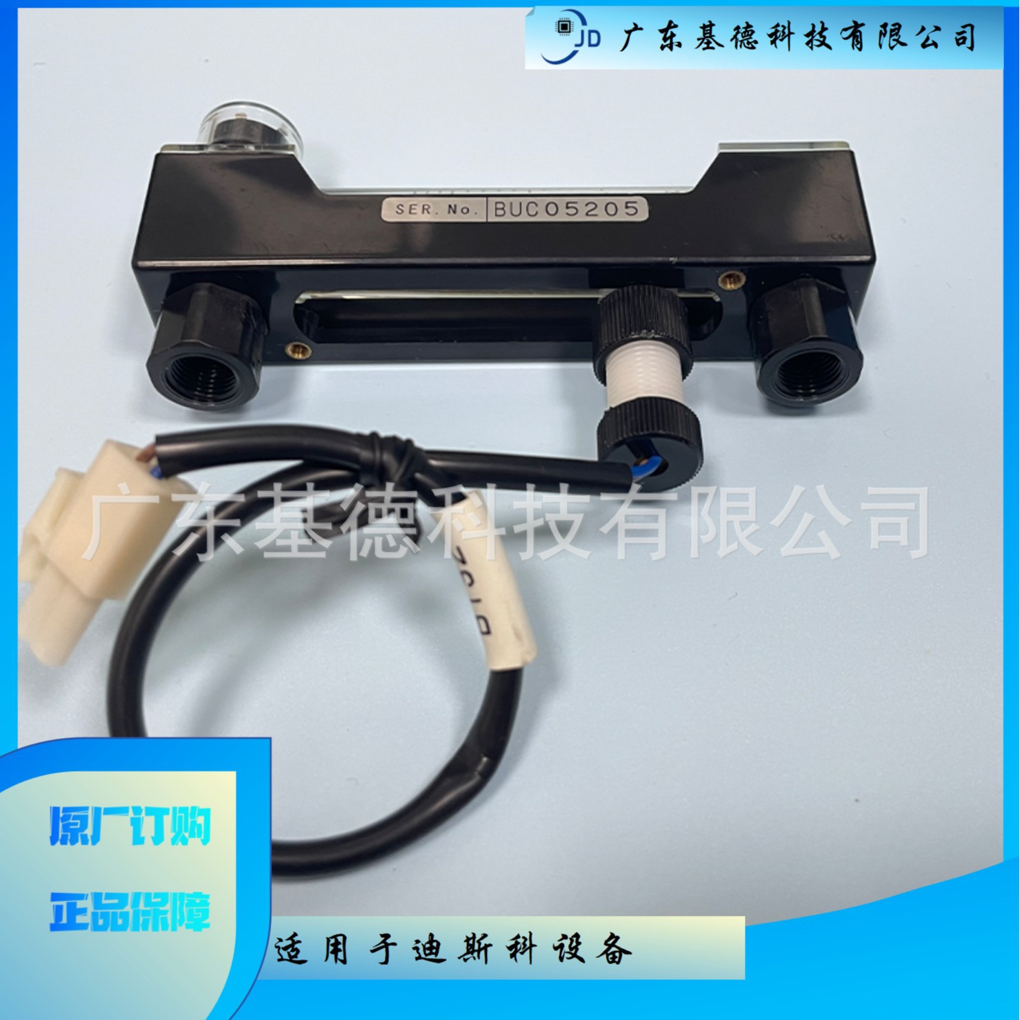 长期供应DISCO流量计DAD-3650-LNEH-010011-0