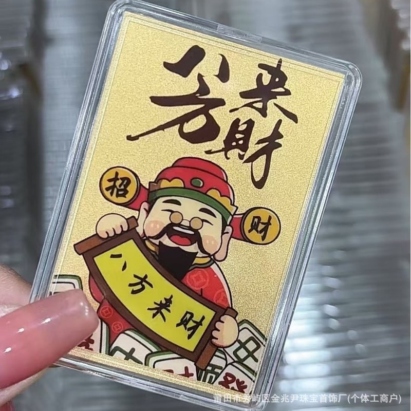 黄金手机贴足金3mg手机贴卡通炫彩顺风顺水顺财神招财猫金卡片贴|undefined