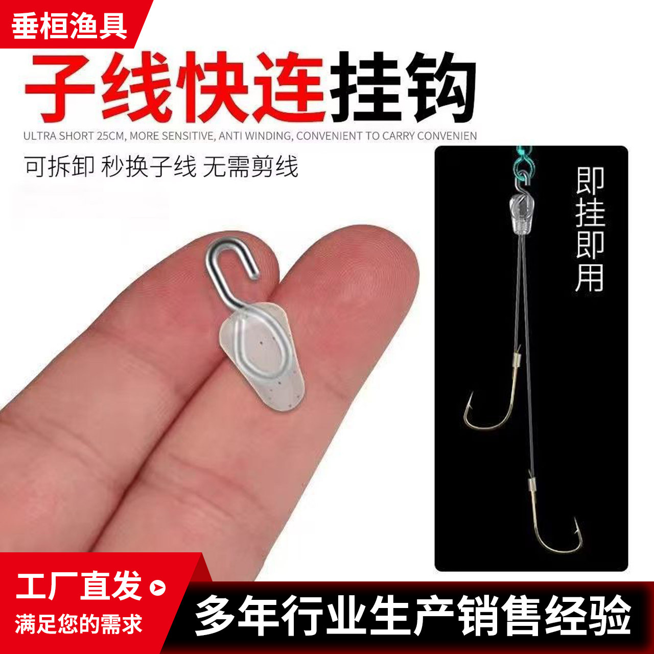子线快挂器新型八字环钓鱼小配件硅胶快速子线夹可拆卸连接器配件