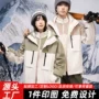 三合一定制旅行男女冲锋衣