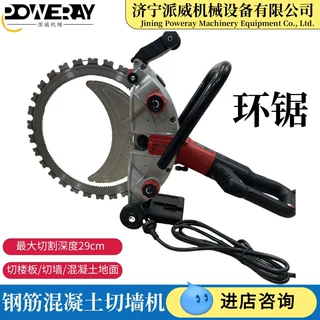 手持式切墙锯 钢筋混凝土切割无刷高频环锯 开墙开门切割机