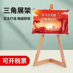 Three-Speed Vertical Easel Foldableable Advertising Stand Floor-Standing Standing Art Kidsren's Drawing Board Stand Work Triangle Display Stand