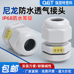 ����������|��ˮ͸����^M12 M16 M20͸���y���������m�^�̶��^