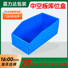 pp中空板斜口箱 塑料斜口瓦楞盒折叠包装仓储运输仓库货架库位盒