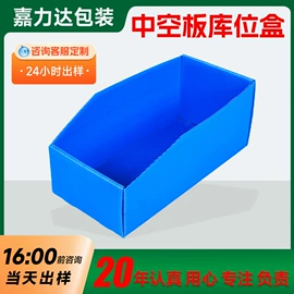 塑料箱;塑料包装材料;PP塑料板