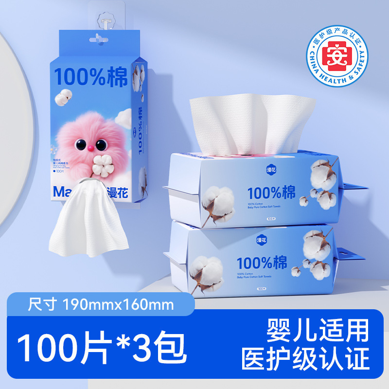 漫花悬挂式洗脸巾纯棉全棉一次性婴儿专用洁面巾100片壁挂式擦脸|undefined