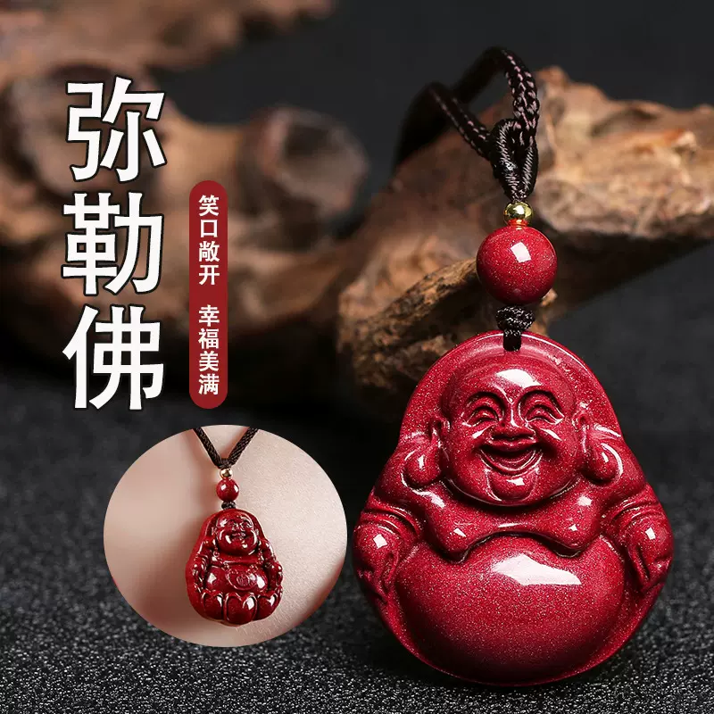 天然朱砂吊坠弥勒佛女士礼物本命年高含量紫金砂笑佛大肚佛项链女