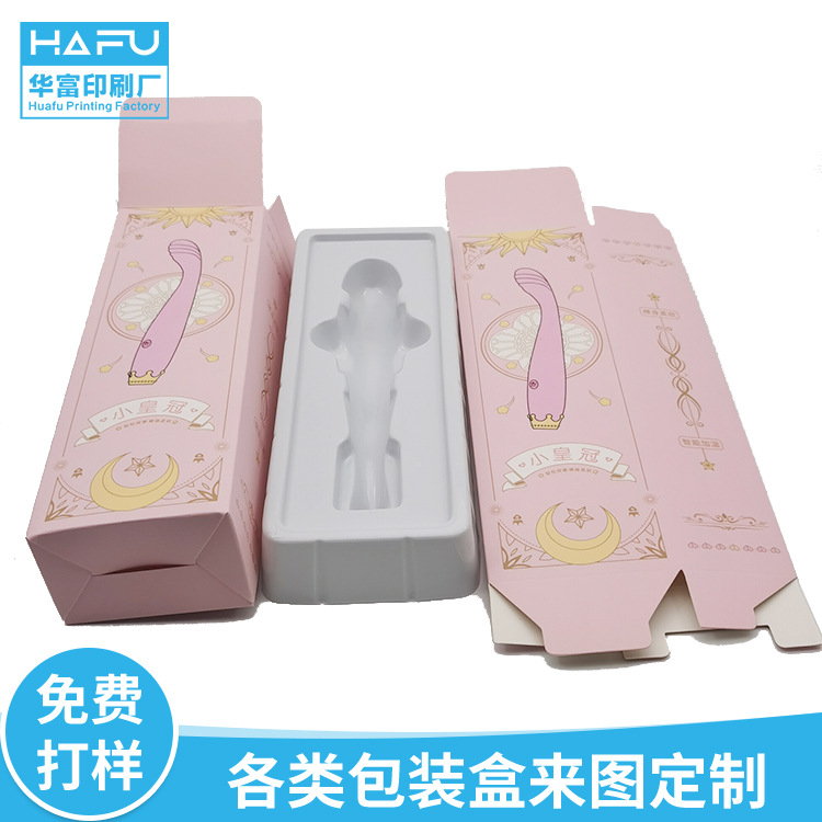 震动棒自慰器包装盒挂钩盒成人用品白卡纸盒印刷彩色包装盒GMI厂