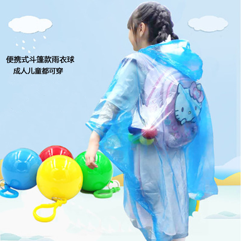 户外旅游便携式压缩小球雨衣斗篷款成人儿童通用一次性雨衣球
