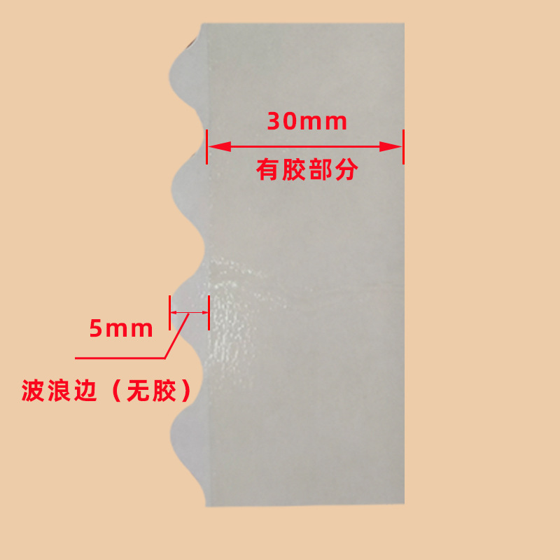 拉链纸箱波浪双面胶飞机盒耐高温强粘双面胶瓦楞纸箱花边双面胶|undefined