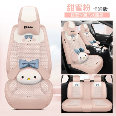 Four Seasons Pad: cartoon car seat cushion four seasons - sweet-powder-cartoon-version-seat-cushion-for-all-seasons