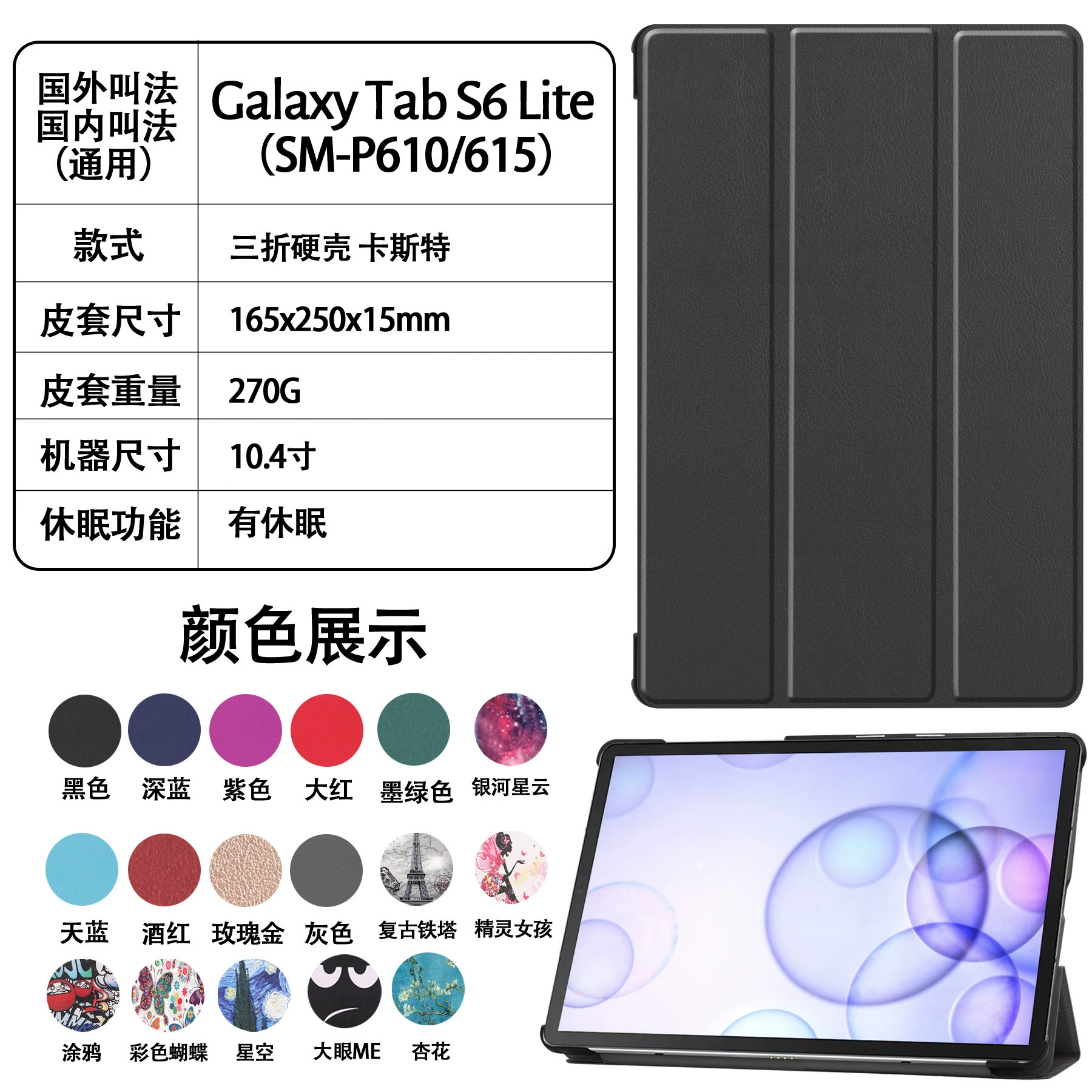 Совместимый защитный чехол для Samsung Galaxy Tab S6 10.5,T295/T860/S6lite, чехол Case 2019