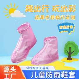 儿童防水鞋套防滑加厚学生一次性脚套户外旅行便携式雨鞋套批发
