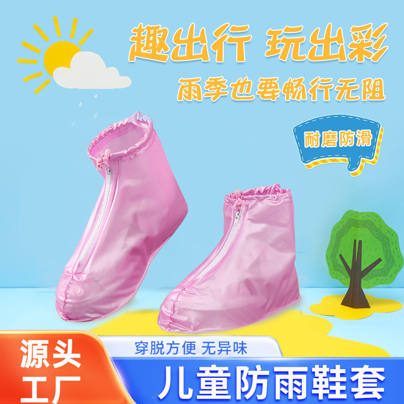 Children's waterproof shoe cover non-slip thickened student disposable foot cover outdoor travel portable rain shoe cover wholesale
