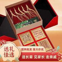 长白山人参礼盒五宝礼盒林下参人参花灵芝片鹿茸片鹿鞭片东北特产