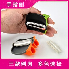 Creative peeling knife, stainless steel finger melon planer, creative fruit knife, household multifunctional planer, fruit peeler