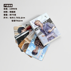 Xiuminghao Mini Box 50 Pcs 57x86mm Korean Star Merchandise Laser Lomo Postcards