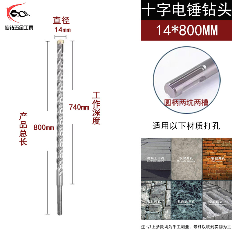 110 - 1000 broca de martillo eléctrico alargada broca de martillo eléctrico de hormigón de cabeza redonda cruzada de cuatro bordes