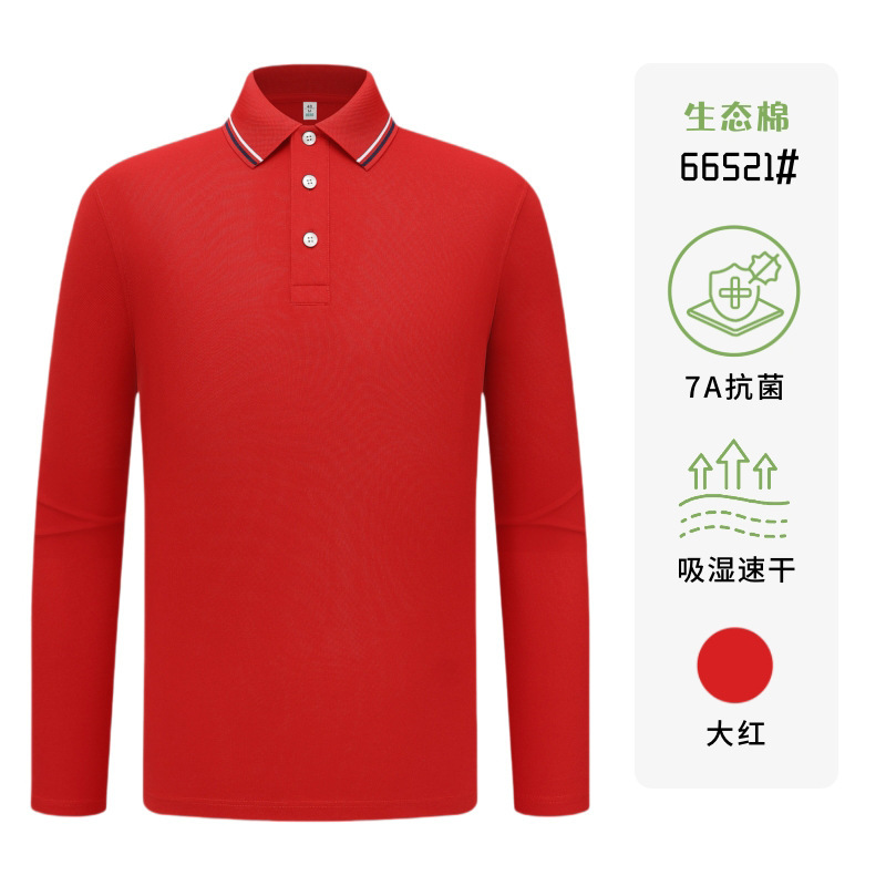 长袖POLO衫定制工作服印logo翻领T恤广告文化衫团队企业工衣秋冬|undefined