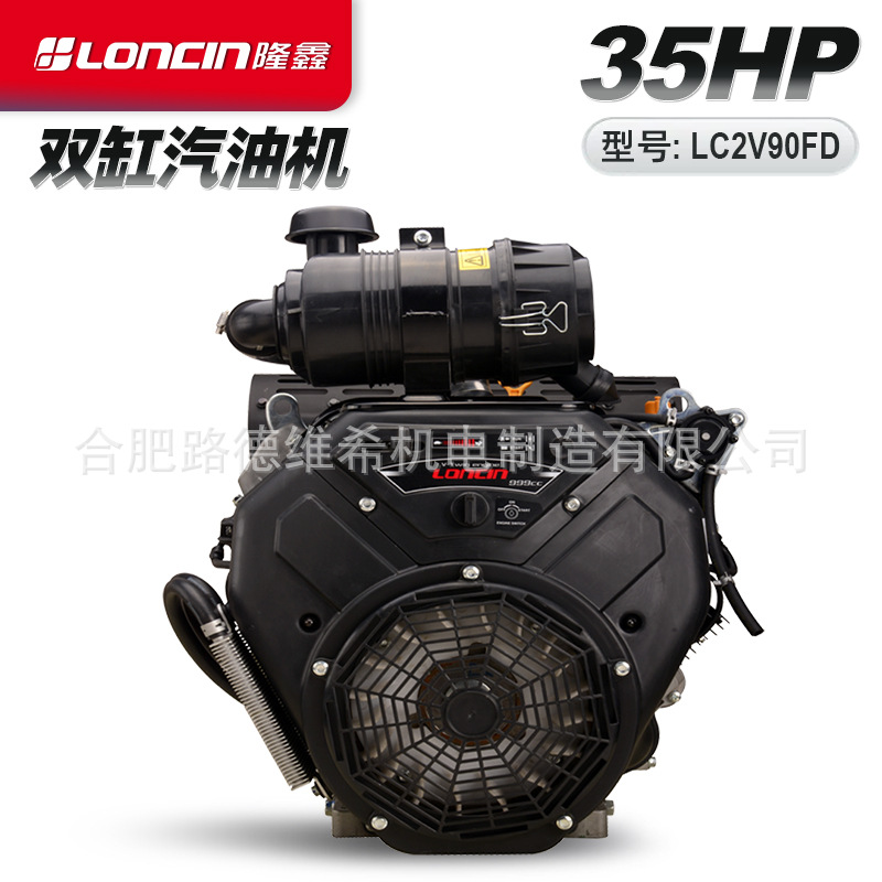 隆鑫双缸风冷发动机四冲程汽油机LC2V90FD 35马力汽油发动机999cc