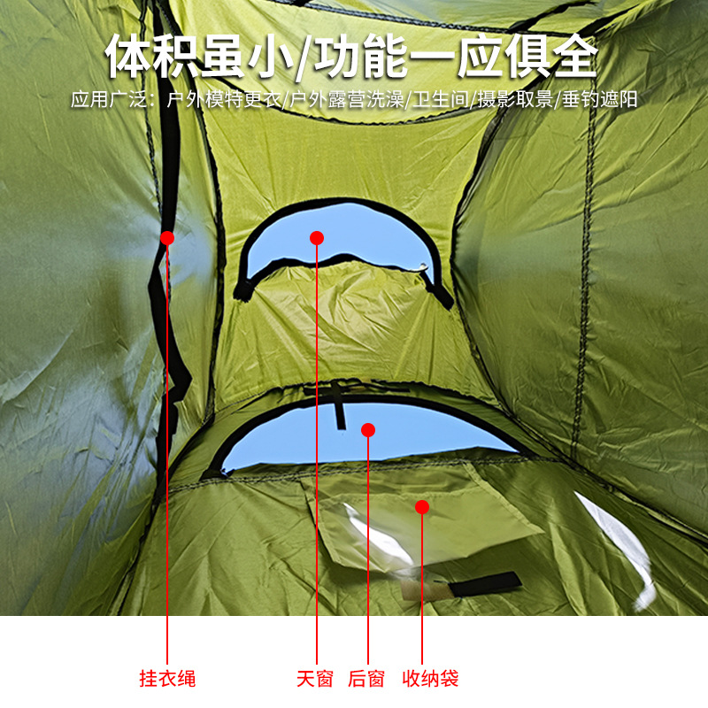 Travel simple tent for camping for bath 2