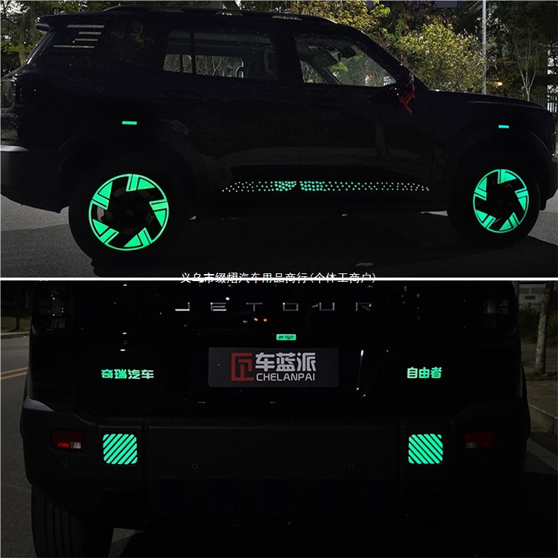 Suitable for Jetour Freedomer wheel hub decorative stickers, luminous grille body decals, reflective stickers for exterior modification