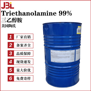 �������� Triethanolamine 99% �黯�� ���|���{ԇ�� ���Ҵ���