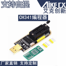土豪金 CH341编程器 USB 主板路由液晶 BIOS FLASH 24 25 烧录器