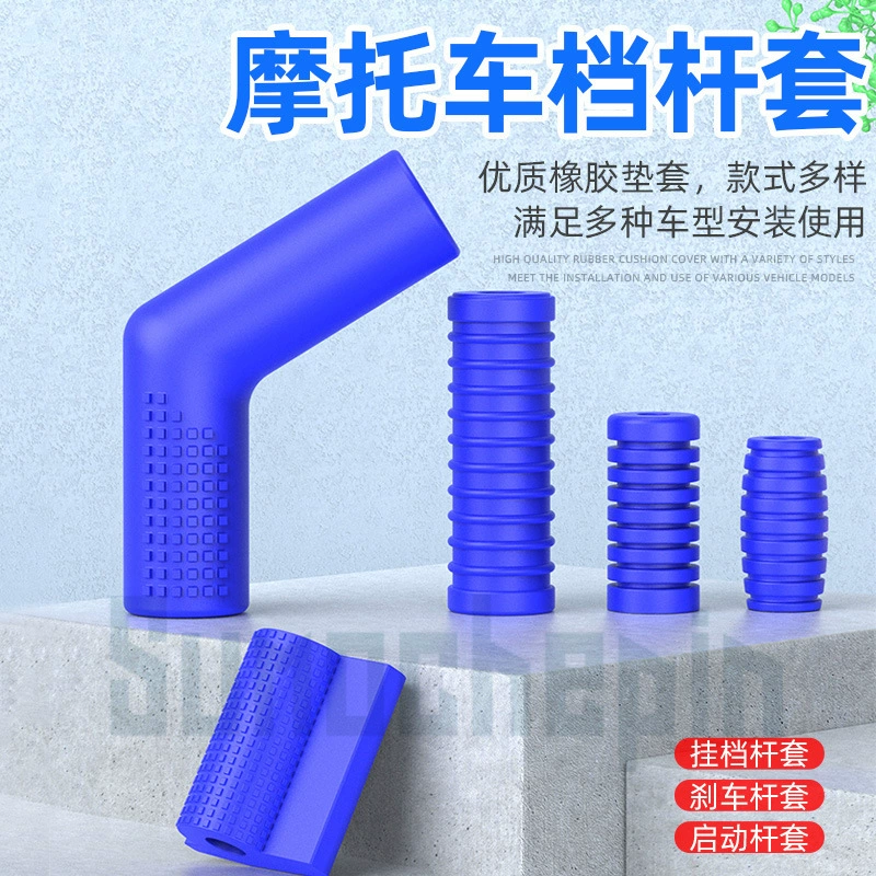 Внедорожный мотоцикл модифицированный аксессуар защитный чехол для передачи