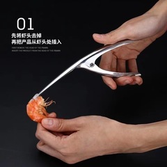 ステンレスのエビの線の刀はエビの線に行って家庭の台所のツールのエビの線を挟みます。