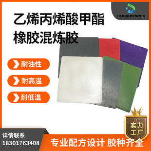AEM Acrylic Methide Mixing Glue Is Resistant to High and Low Temperature, High Flowity, Resistant to Oily, High Easy to Extruded and Pressure