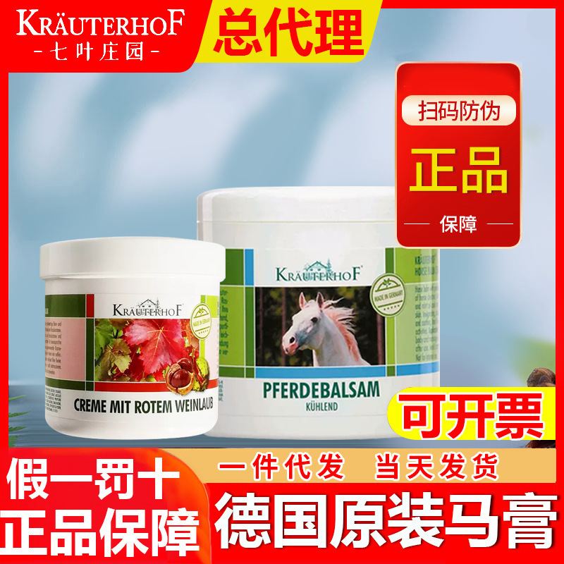 Krauterhofドイツ馬膏正規品オリジナルホットゲル腰膝肩首ボディマッサージ馬油膏旗艦店|undefined