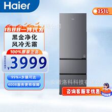 海尔351升风冷变频三门冰箱 BCD-351WLHD3E7SFU1