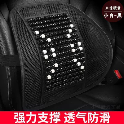 Lumbar Support Cushion for: Waist support - white-and-black-wooden-beads-waist-support-natural-solid-woodcool-and-breathable