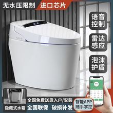 品牌家用智能马桶全自动翻盖自动即热式虹吸式陶瓷马桶全自动语音