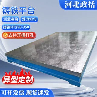 定制铸铁刮研测量划线平台平板厂家批发检测装配模具铸铁检验台