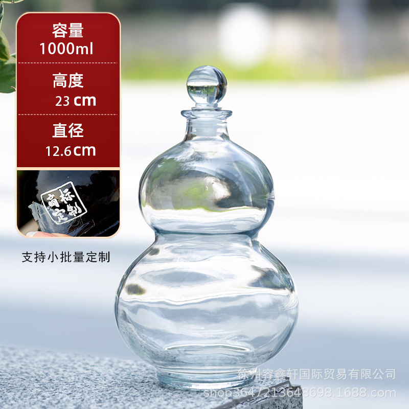 玻璃酒瓶葫芦瓶空瓶家用分装酒瓶果汁饮料密封食品级玻璃新款创意|undefined