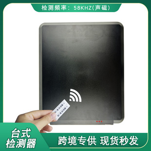 Factory direct desktop acoustic magnetic detector supermarket shopping mall workshop AM anti-theft label detection equipment
