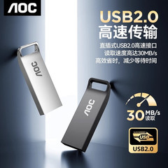 AOC金属U盘小巧便携车载优盘USB2.0接口笔记本电脑通用即插即用款