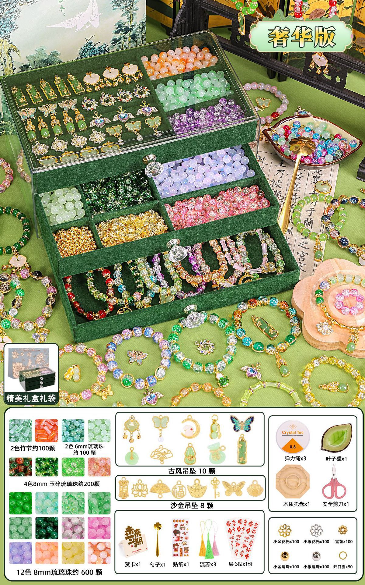 Green national style luxury version 20 colors 1000 beads + luxury accessory bag + green jewelry box + antique gift bag