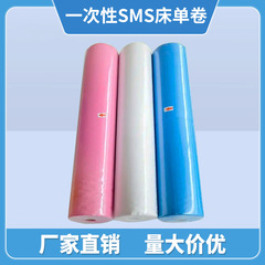 使い捨て不織布美容院シーツ巻き新しい材料sms防水防油厚さは穴を開けることができるシーツ卸売り