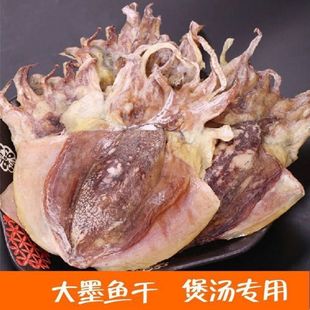 海鲜干货批发