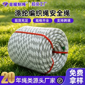 绳子类;安全绳