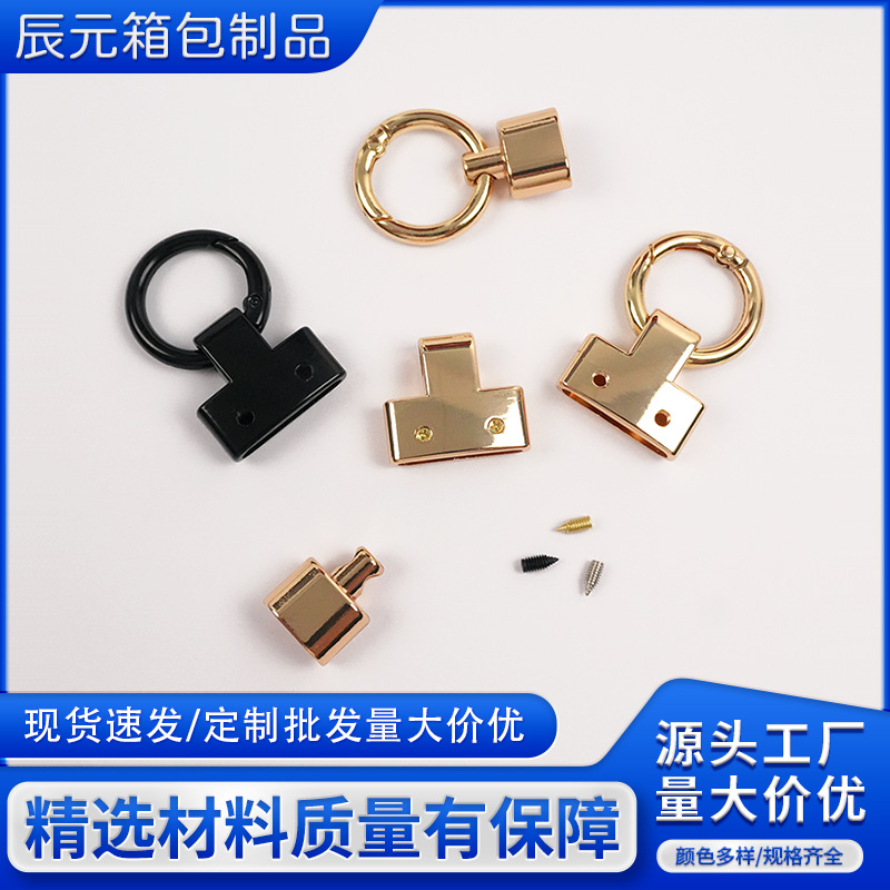 T型钥匙扣五金配件手工皮具DIY钥匙牌挂扣包包侧挂吊环螺丝款夹扣