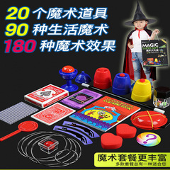 Magic props for children's day, primary school student toy gift box set, magic transformation bag for boys and girls, high-end and impressive