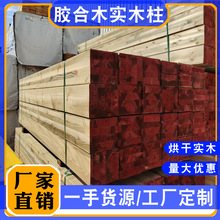 芬兰木防腐木立柱胶合木实木柱子木屋凉亭横梁木方装修木料批发